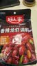 好人家香辣龙虾调料150g 小龙虾调料调味品 香辣蟹海鲜调味料 实拍图