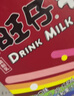 旺旺旺仔牛奶 6原味+2原味O泡 245ml*8罐 礼盒装 送礼佳品 实拍图