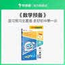 学而思暑假衔接领跑课新初一数学同步教材上册内容全覆盖清北名师领衔讲解三类课程轻松学透小升初衔接36天规划396道习题领跑新初一暑假预习初中数学小升初暑假作业小升初数学衔接视频课程1200+视频课程 实拍图