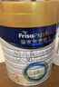美素佳儿（Friso）皇家幼儿配方奶粉 3段（1-3岁幼儿适用）800g 乳铁蛋白 (新国标) 实拍图
