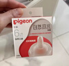 贝亲（Pigeon）自然实感第3代启衔奶嘴 宽口径奶嘴 S号-1只装  1个月以上 BA130 实拍图