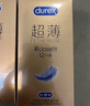 杜蕾斯（durex）避孕套安全套紧型超薄12只小号装情趣用品情侣物品计生成人 实拍图
