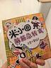 米小圈趣味猜谜语:宝藏特攻队+又奇又怪博物馆+动物园大闯关+玩具争夺战(套装共4册） 课外阅读 阅读 课外书 一升二衔接 小升初衔接  实拍图
