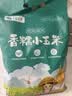 华田禾邦云南香糯小玉米4斤 甜糯玉米粒棒西双版纳烧烤 早餐低脂代餐 实拍图