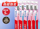 高露洁（Colgate）【热卖榜】牙刷软毛超洁纤柔牙刷成人深层清洁独立包装5支 实拍图