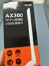 Tenda腾达 usb无线网卡wifi6 智能免驱无限 无线网卡台式机专用 wifi接收器 高增益天线 无线wifi发射 实拍图