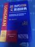 朗文当代初级英语辞典(英英.英汉双解)(第2版) 实拍图