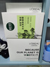 欧莱雅安瓶面膜4.0 15片补水保湿修护舒缓护肤品七夕礼物 实拍图