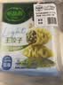 必品阁（bibigo）王饺子健康低脂羽衣甘蓝鸡胸肉200g*2袋 轻食代餐减脂速冻水饺 实拍图