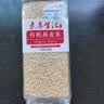 素养生活有机燕麦米1斤 燕麦仁 保留胚芽 燕麦米煮粥 五谷杂粮 粗粮 实拍图