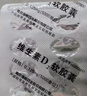 天悦维生素D2软胶囊0.125mg(5000单位)*10粒*2板/盒*3盒 实拍图