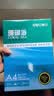得力（deli）珊瑚海A4打印纸 80g500张*10包一箱 双面使用 加厚复印纸 整箱5000张7430【销冠系列】 实拍图