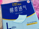 永福康成人护理垫 L24片 尺寸60*90cm 婴儿孕产妇床垫老人一次性隔尿垫 实拍图