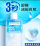 美宝莲眼唇卸套装330ml(买1套送1套到手660ml)卸妆水七夕情人节礼物女 实拍图
