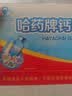 哈药 钙铁锌口服液蓝瓶10ml*10支 补钙补铁补锌 婴幼儿童青少年液体钙 实拍图