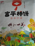 天玺柿子小镇  富平柿饼霜降吊柿饼 独立包装休闲零食400g 节日送礼 实拍图