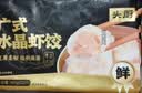 头厨手作水晶虾饺皇400g共20只广式早茶点心食品儿童早餐速冻半成品 实拍图
