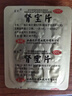 汇仁肾宝片0.7克* 45片/盒温阳补肾扶正固本肾宝补肾阳虚腰腿酸痛壮阳补肾药精神不振夜尿多畏寒怕冷肾虚 实拍图