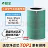 绿尘 绿尘 适配小米米家（MI）空气净化器滤芯Pro H/4Pro H净化器过滤网滤芯除醛除霾PM2.5除异味烟味 实拍图