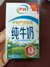 伊利纯牛奶250ml*24盒 优质乳蛋白早餐奶 5月产 实拍图