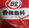 翠宏（CUIHONG）火锅蘸料 香辣蘸料450g  烧烤干碟蘸料400g（+50g） 川味辣椒面 实拍图