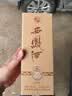 西凤酒海窖龄 20年 45度248ml品鉴 凤香型白酒自饮 单瓶装 实拍图