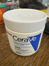 适乐肤（CeraVe）C霜454g×2补水保湿防干裂敏感肌面霜身体乳七夕情人节礼物男女士 实拍图