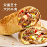 京东京造芝士牛肉卷3枚840g山姆同款早餐小吃面点下午茶空气炸锅面包披萨 实拍图