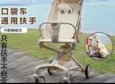 丸丫T2-2口袋推车配件扶手餐盘遮阳棚挂袋坐垫跨带挂包置物小虎子通用 T2-2通用扶手（无跨带）-香槟金 实拍图