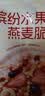 西麦缤纷水果燕麦片冷泡630g营养早餐谷物代餐酥脆零食独立装 实拍图