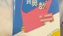 【新华书店】从课本到奥数小学一二三四五六年级上册下册举一反三AB版数学思维逻辑训练全解课堂同步练习册竞赛拓展专题第三版奥赛培优 【A+B版】从课本到奥数（全2册） 三年级上册【新版】 实拍图