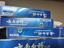 云南白药牙膏经典人气护口套装祛渍护龈亮白清新口气成人牙膏3支共555g 实拍图