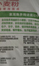 金龙鱼 面粉 中筋粉 多用途麦芯小麦粉 20斤 家用 包子饺子馒头饼手擀面 实拍图