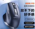 英菲克（INPHIC）M9V2无线鼠标蓝牙三模可充电轻音办公 电脑台式笔记本2.4G通用便携 【独家低价满1件包邮】 实拍图