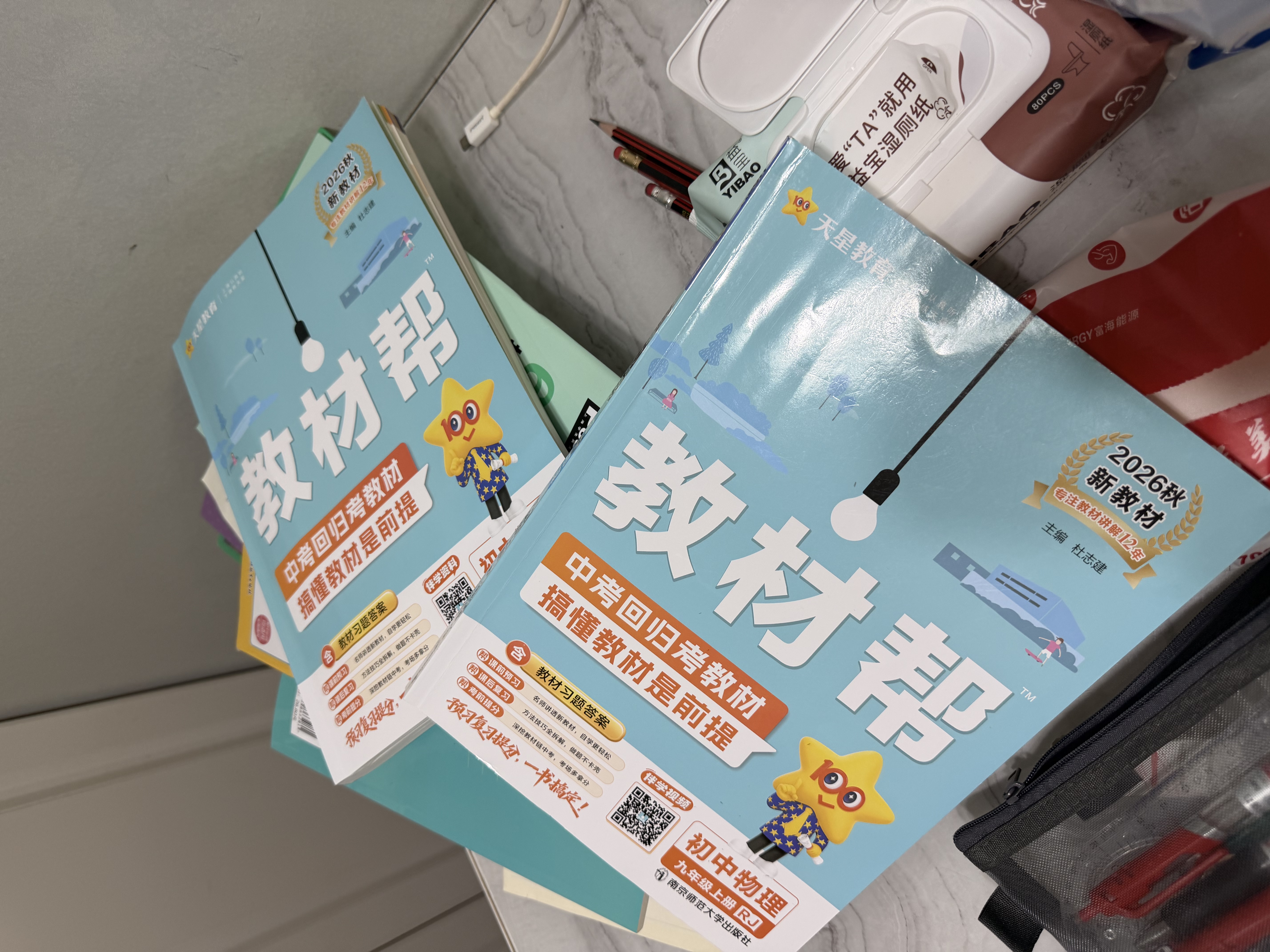 新标准 英语国际音标教程（附赠配套教学视频 新概念词汇表） 开学季 实拍图