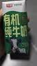 光明有机纯牛奶200ml*20盒 7.2g/盒有机乳蛋白牛奶整箱送礼京东自营 实拍图