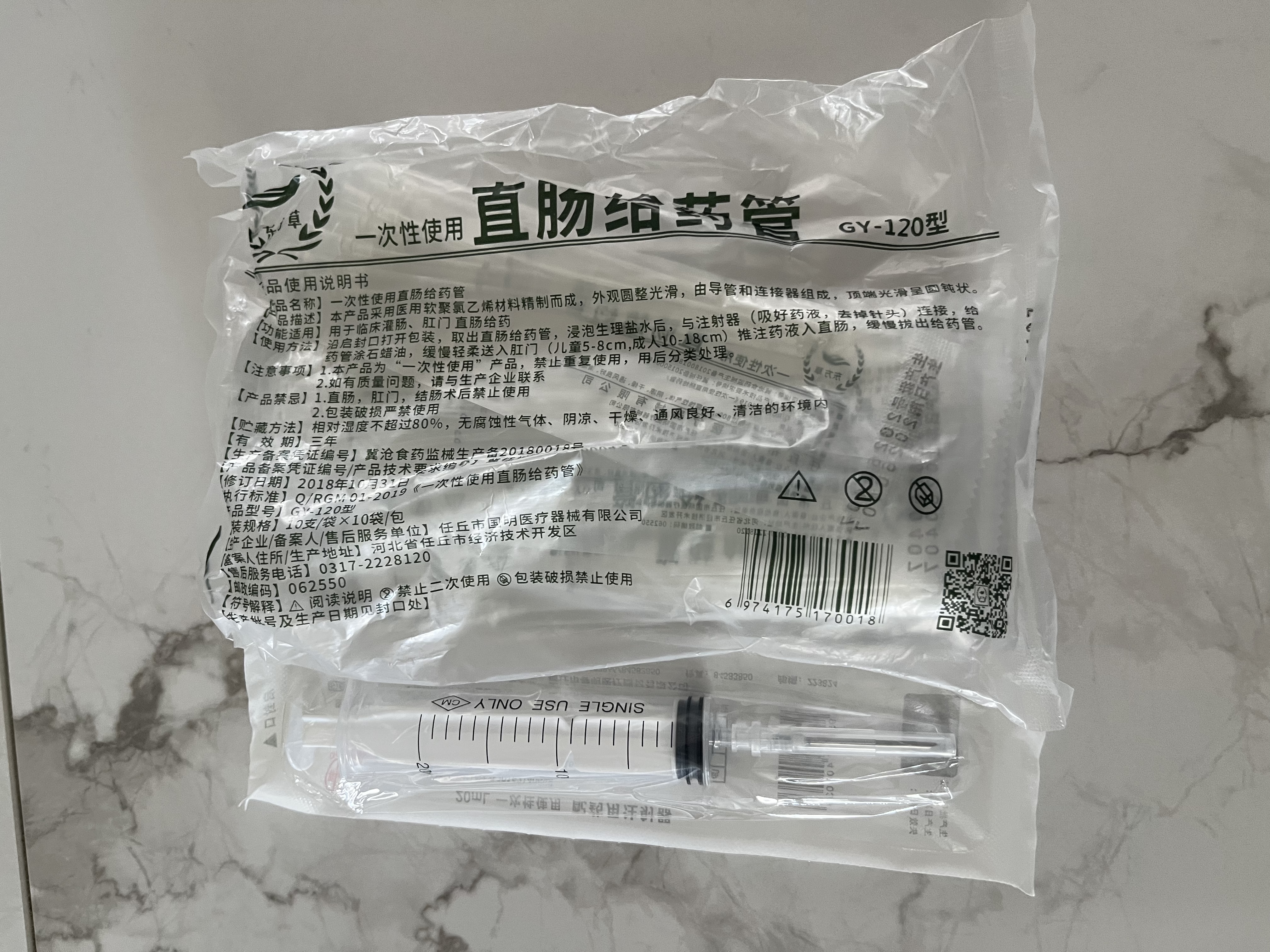 凌云鹤直肠给药管婴儿直肠给药器婴儿软管成人灌肠肛门管一次性 12cm儿童用【100支/包】 【双孔出水 软硬适中】 实拍图