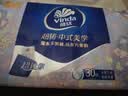 维达（Vinda）超韧手帕纸4层5片30包 中式美学 出行必备 便携装小包纸巾 实拍图