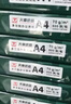 天章 （TANGO）A4打印纸70g500张*10包 新绿天章【豪华品质】白纸双面打印复印纸 洁白顺滑不卡纸 整箱5000张 实拍图