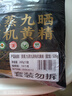 贡苑九蒸九晒九制有机黄精520g【即食】九华山多花熟黄精茶饮独立小袋 实拍图