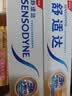 舒适达多效护理抗敏修护成人牙膏70g含氟防蛀旅行便携装京东自营 实拍图