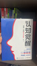 【包邮】认知觉醒（青少年学习版） 终身学习方法论 智元微库 青少年学习 认知启蒙 阅读书 好书 暑假阅读 毕业礼物 升学礼物 准大学生 高考毕业 实拍图