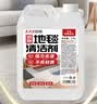 巨奇（JUQI）地毯清洁剂2.5L布艺沙发床垫窗帘地毯去污清洗剂免水干洗神器 实拍图