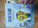 国家宝藏/博物馆里的中国史（套装共4册）让孩子足不出户畅游博物馆 实拍图