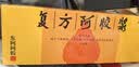 复方阿胶浆20ml*24支*4盒 补气血补气养血提高睡眠 阿胶口服液 头晕目眩 心悸失眠 食欲不振 贫血 实拍图