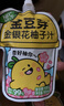 金豆芽金银花柚子汁儿童果汁饮品送礼盒装夏天户外饮料100ml*13袋 实拍图