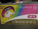 【原研药】拜耳达喜铝碳酸镁咀嚼片0.5g*30片*4盒慢性胃炎胃酸胃痛胃灼热感烧心肠胃不适胃黏膜保护肠胃药OTC 实拍图
