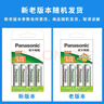 松下（Panasonic）充电电池7号七号4节充电套装三洋爱乐普技术适用数码遥控玩具K-KJ51MRC04C含51标准充电器 实拍图