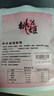 东阿阿胶桃花姬阿胶糕20g 袋装体验装非卖品 送父母送长辈 实拍图