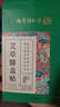 六和乾坤艾草膝盖贴 艾叶艾热贴艾灸膝盖部位型肩颈贴热敷贴12贴/盒 实拍图